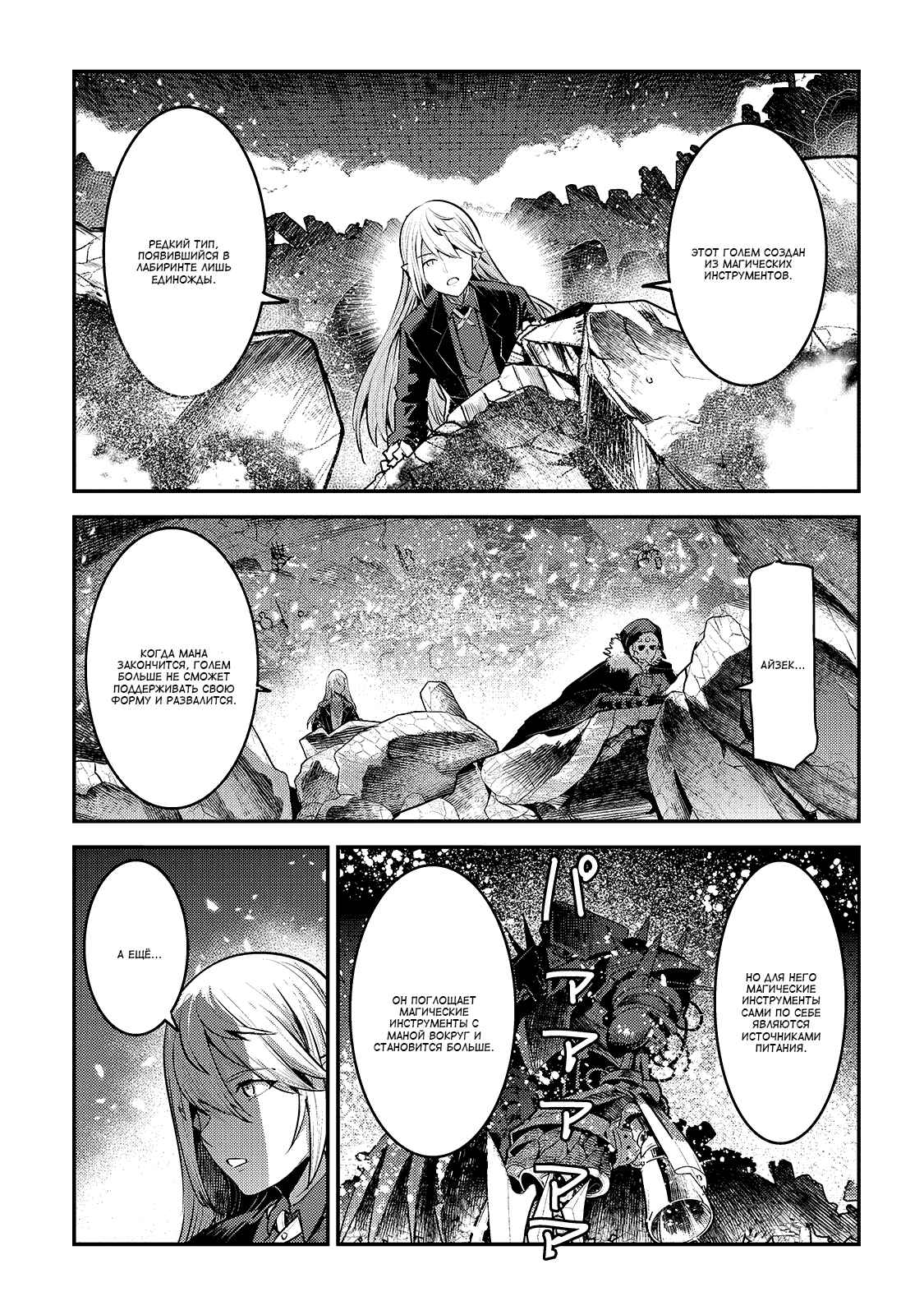 Chapter 28 - Page 6