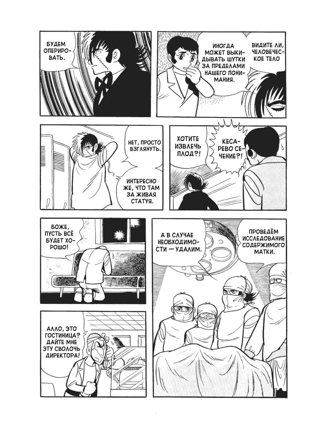 Chapter 102 - Page 16