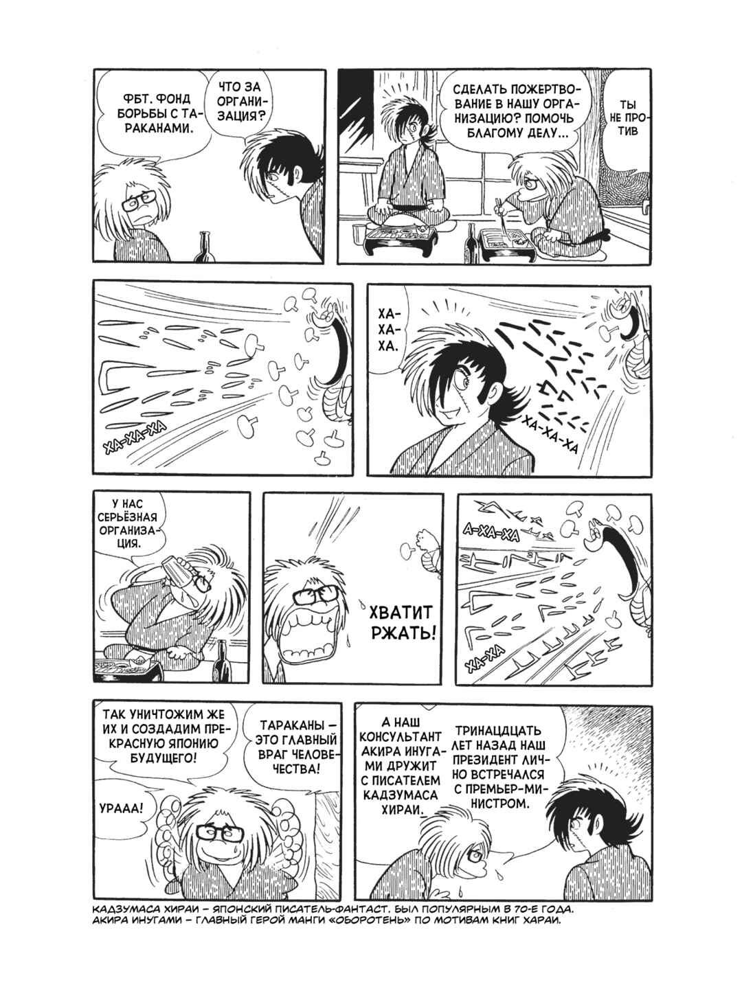 Chapter 102 - Page 5