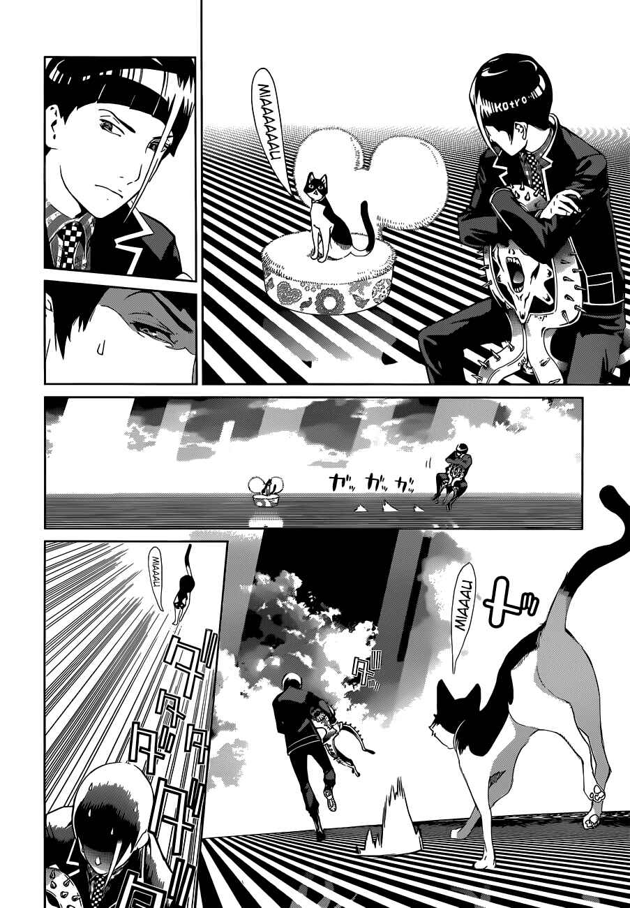 Chapter 12 - Page 3