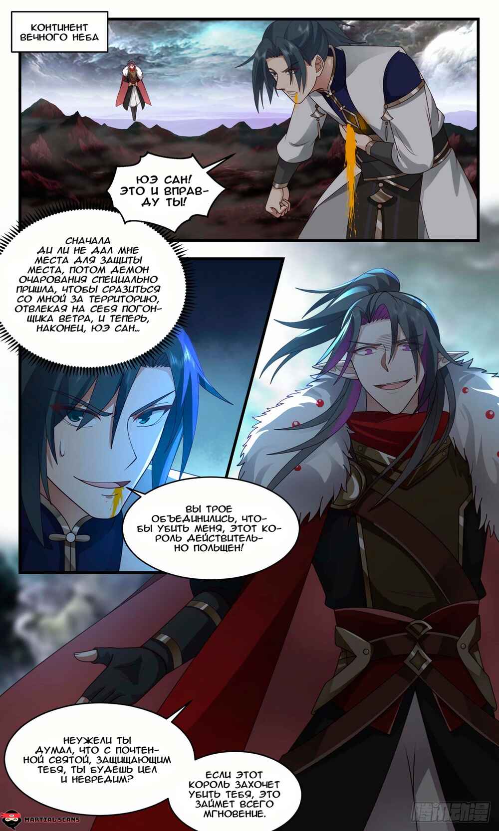Chapter 2420 - Page 1