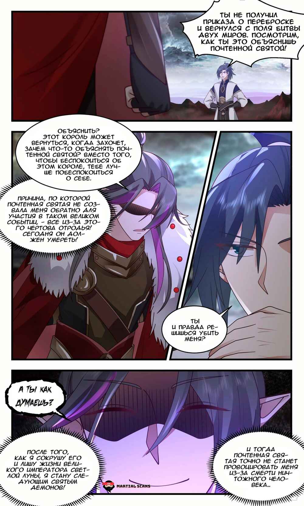 Chapter 2420 - Page 2
