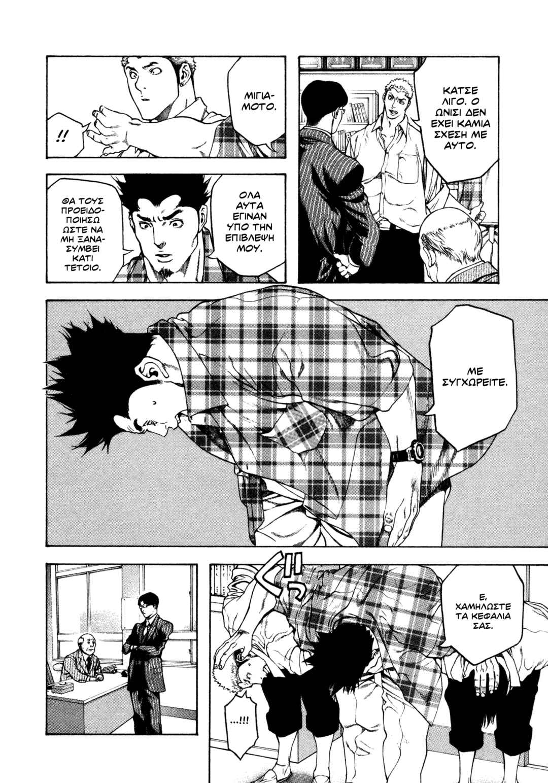 Chapter 2 - Page 4