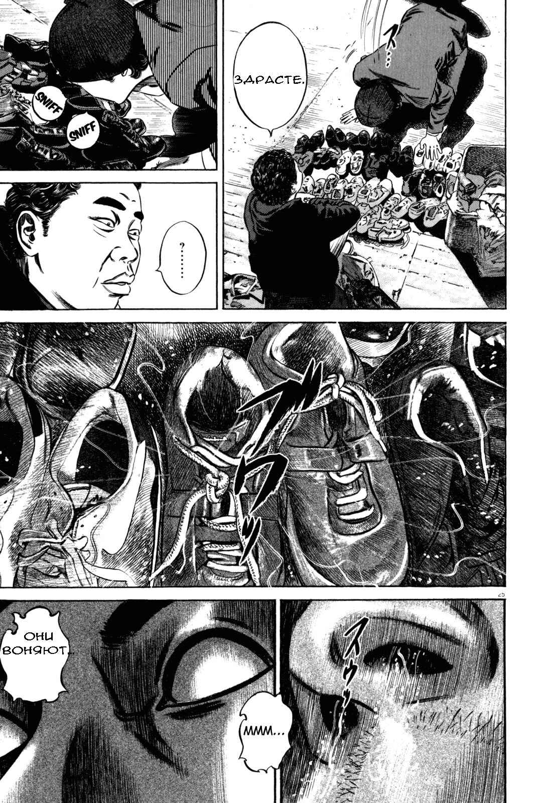 Chapter 90 - Page 3