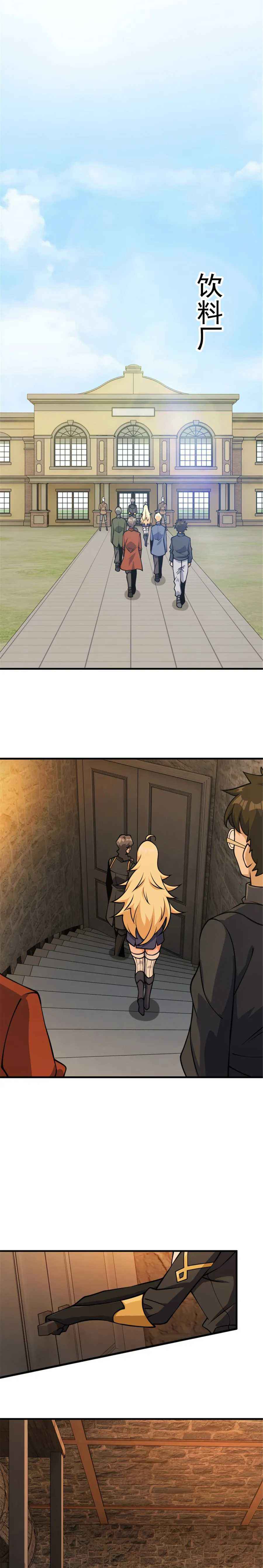 Chapter 489 - Page 5