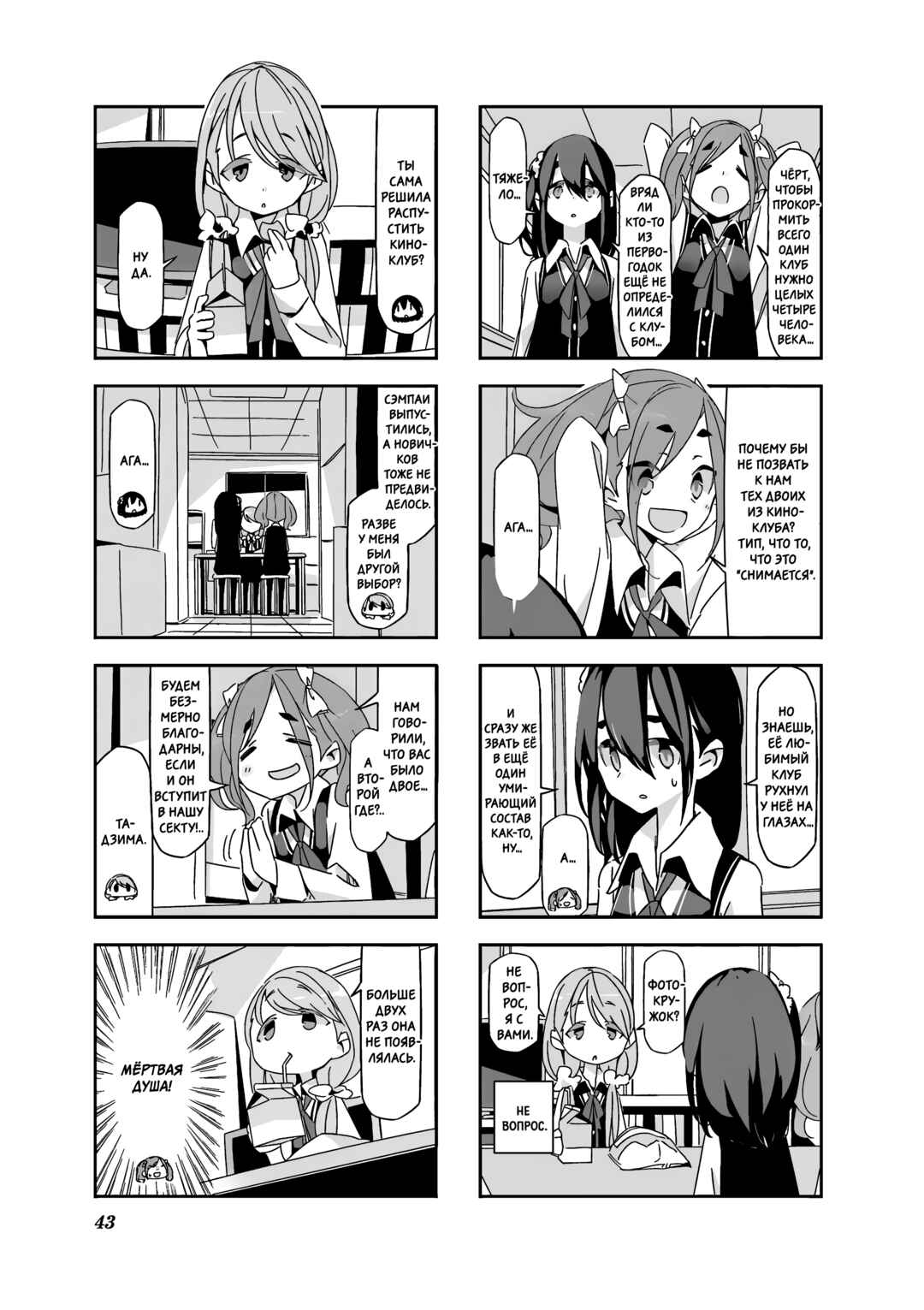 Chapter 4 - Page 5