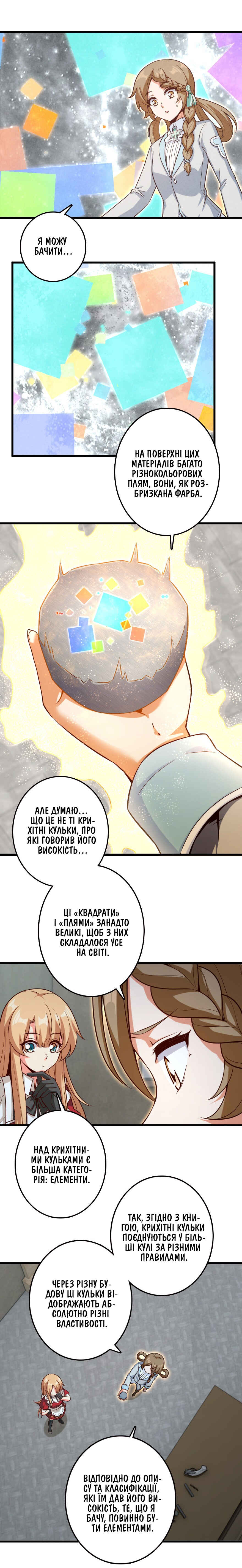 Chapter 261 - Page 6
