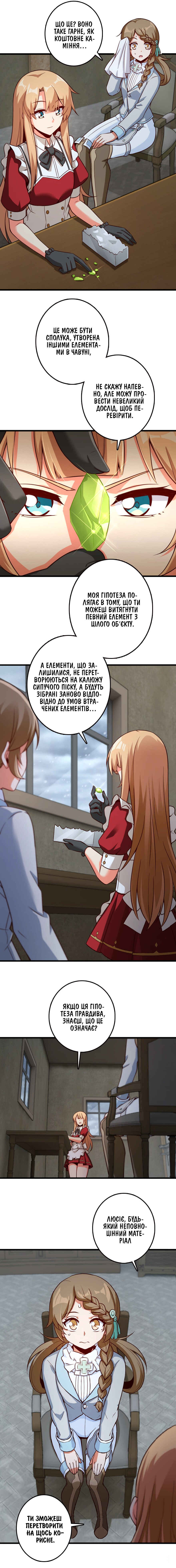 Chapter 261 - Page 9
