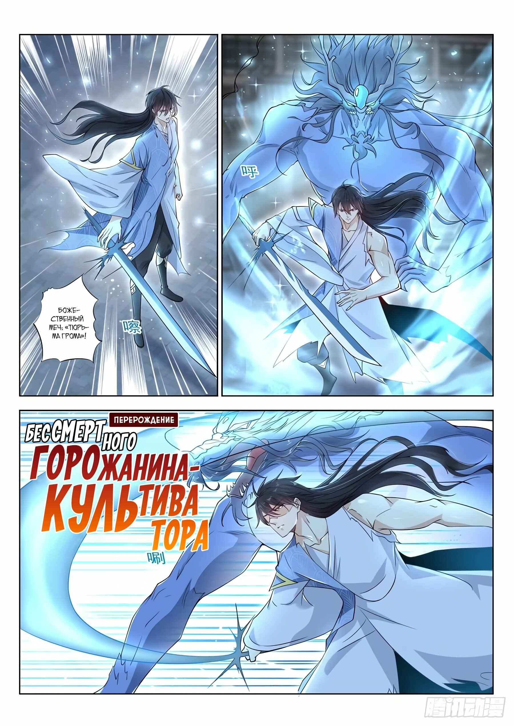 Chapter 393 - Page 4