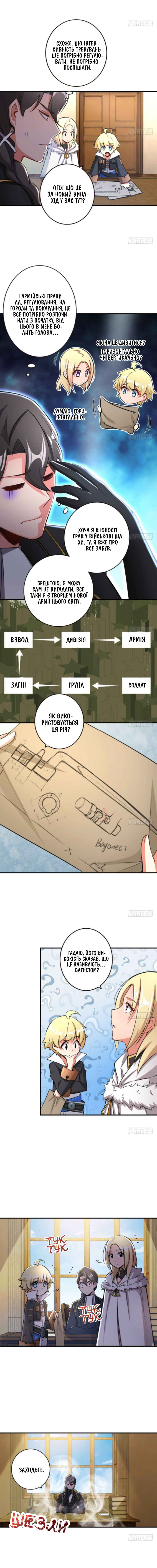 Chapter 67 - Page 6