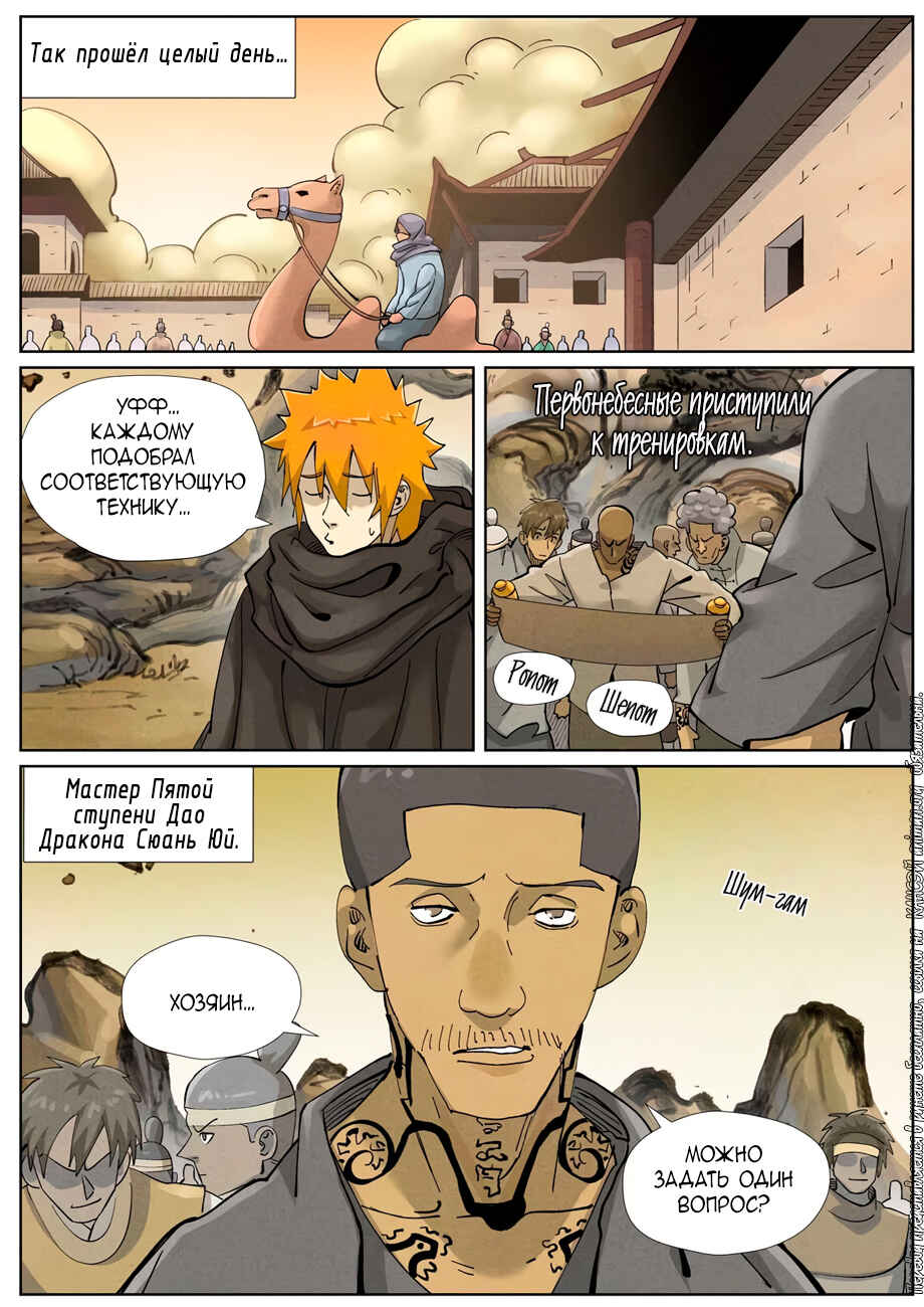 Chapter 418 - Page 10