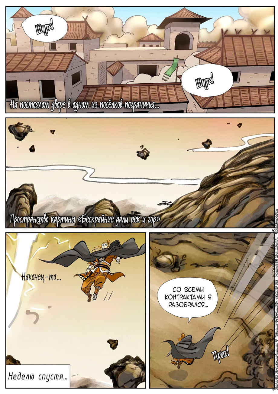 Chapter 418 - Page 4
