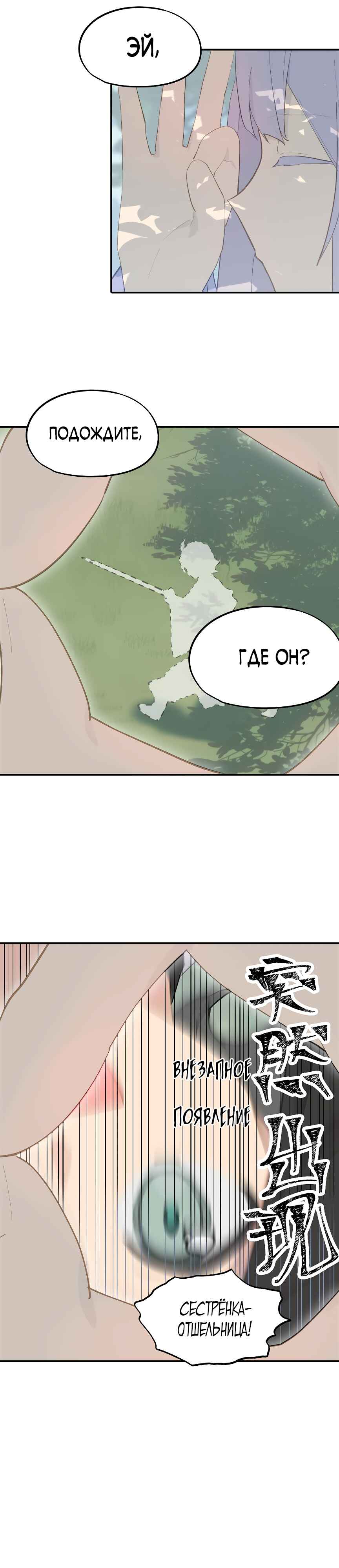 Chapter 12 - Page 4