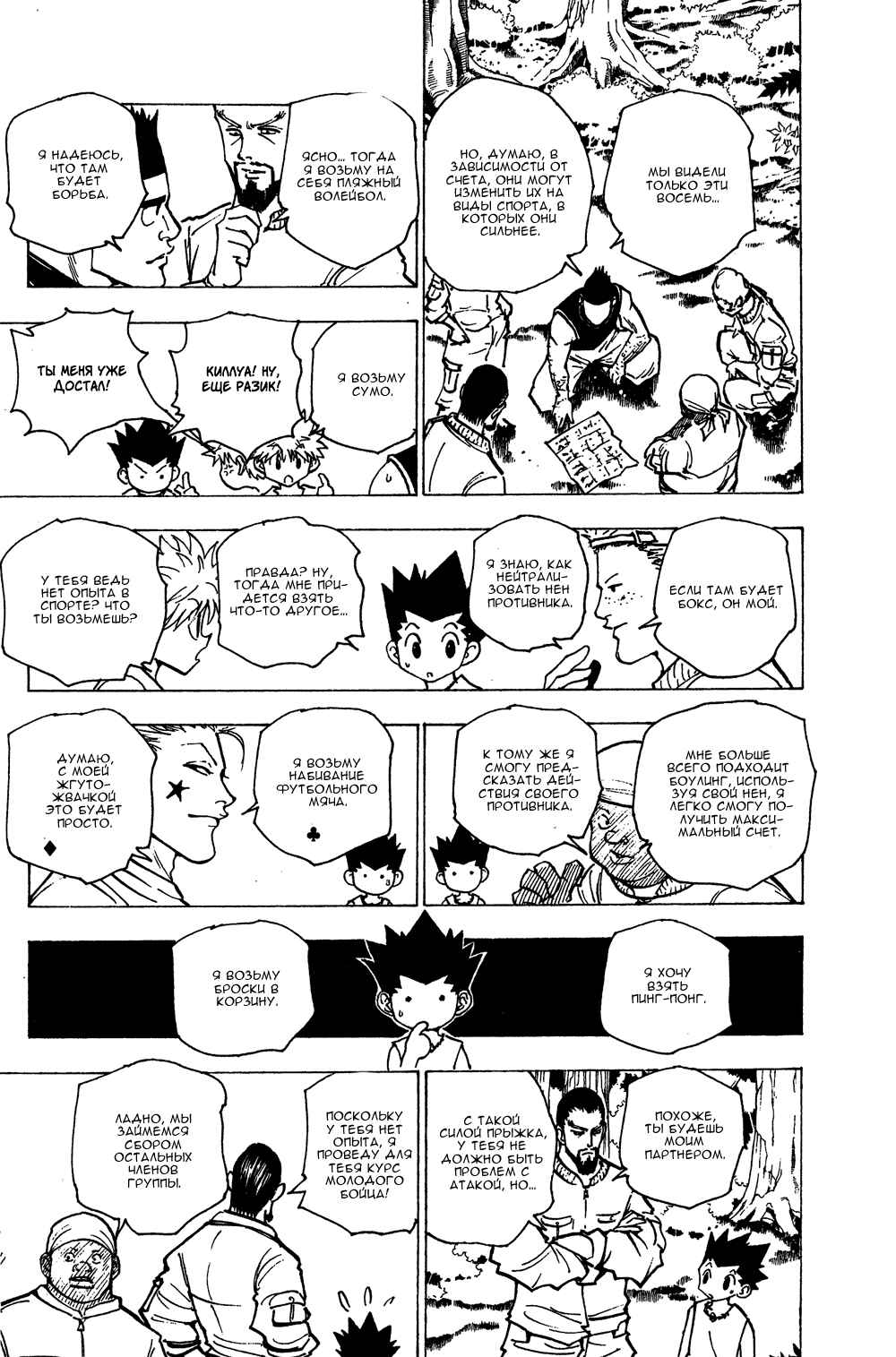 Chapter 160 - Page 10