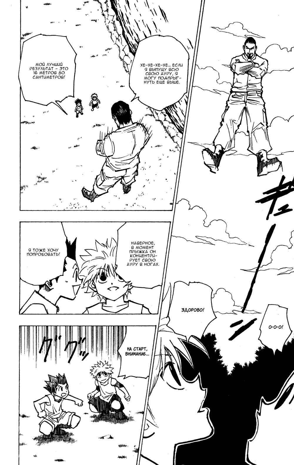 Chapter 160 - Page 7