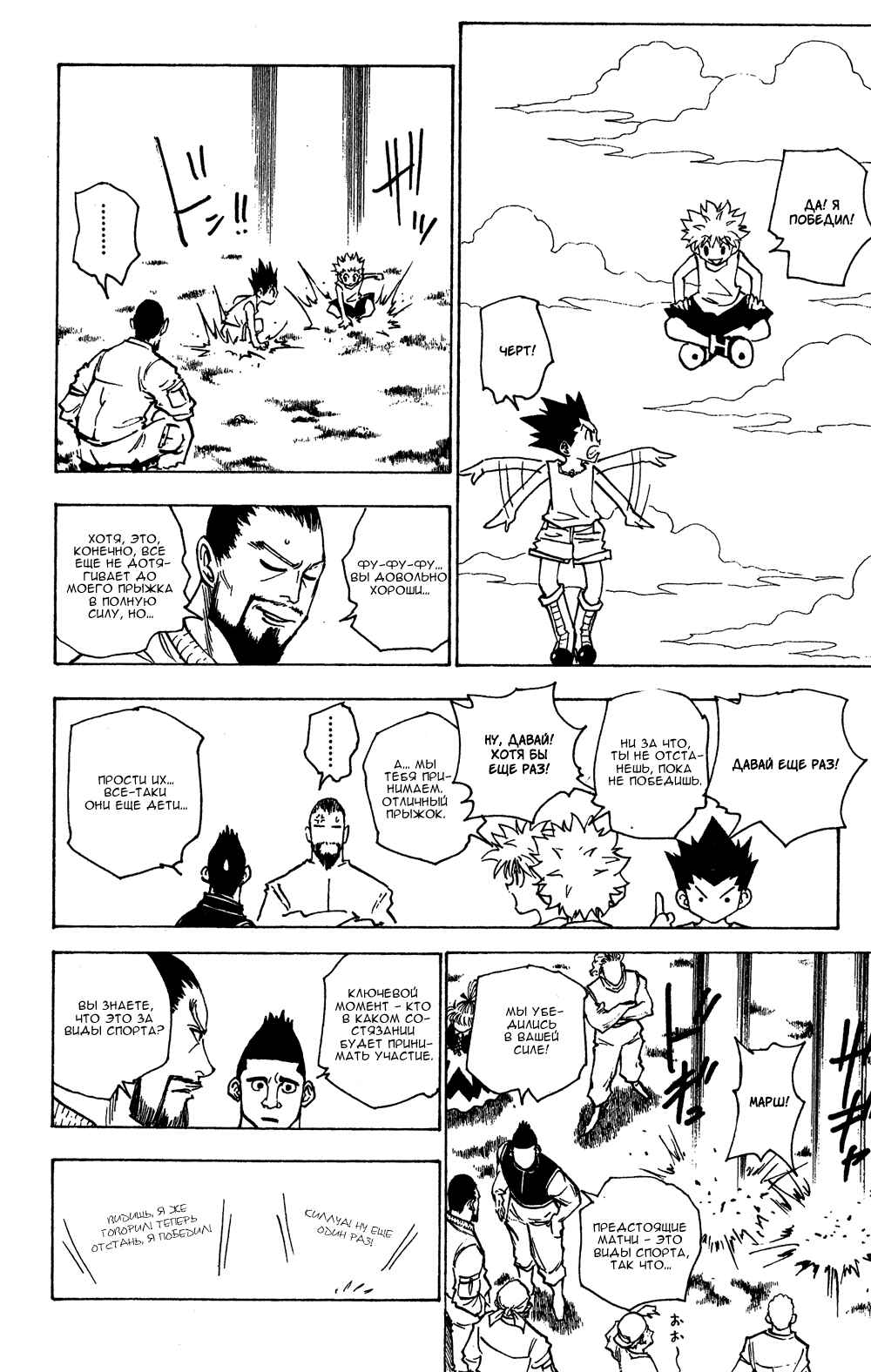 Chapter 160 - Page 9