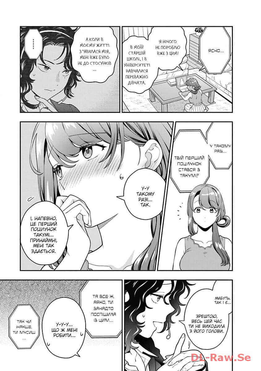 Chapter 22 - Page 15