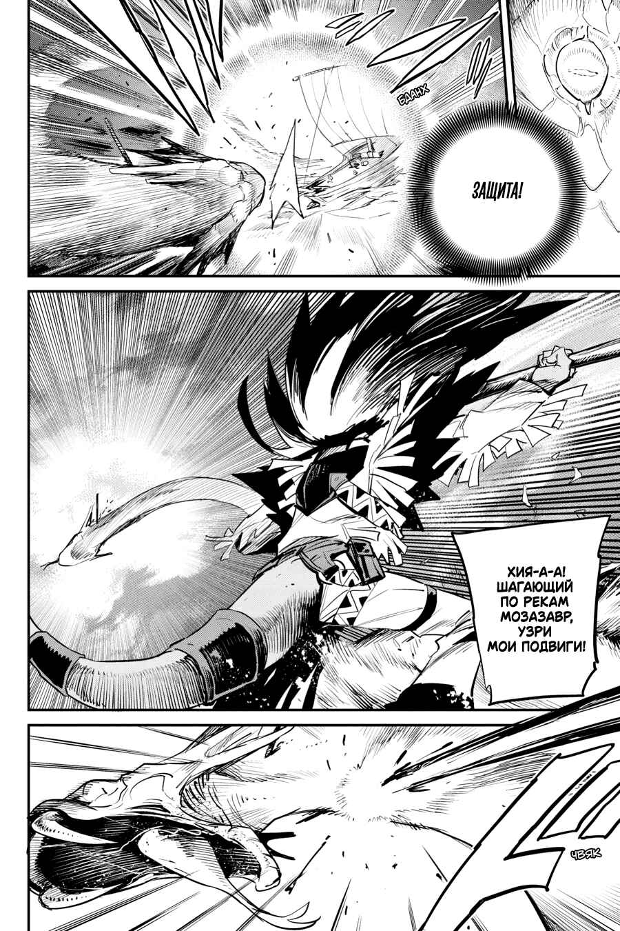 Chapter 96 - Page 6