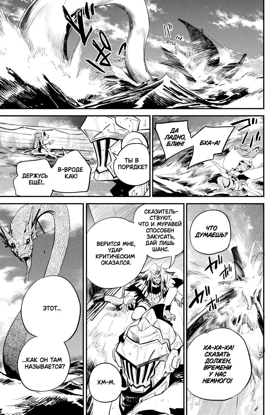 Chapter 96 - Page 7