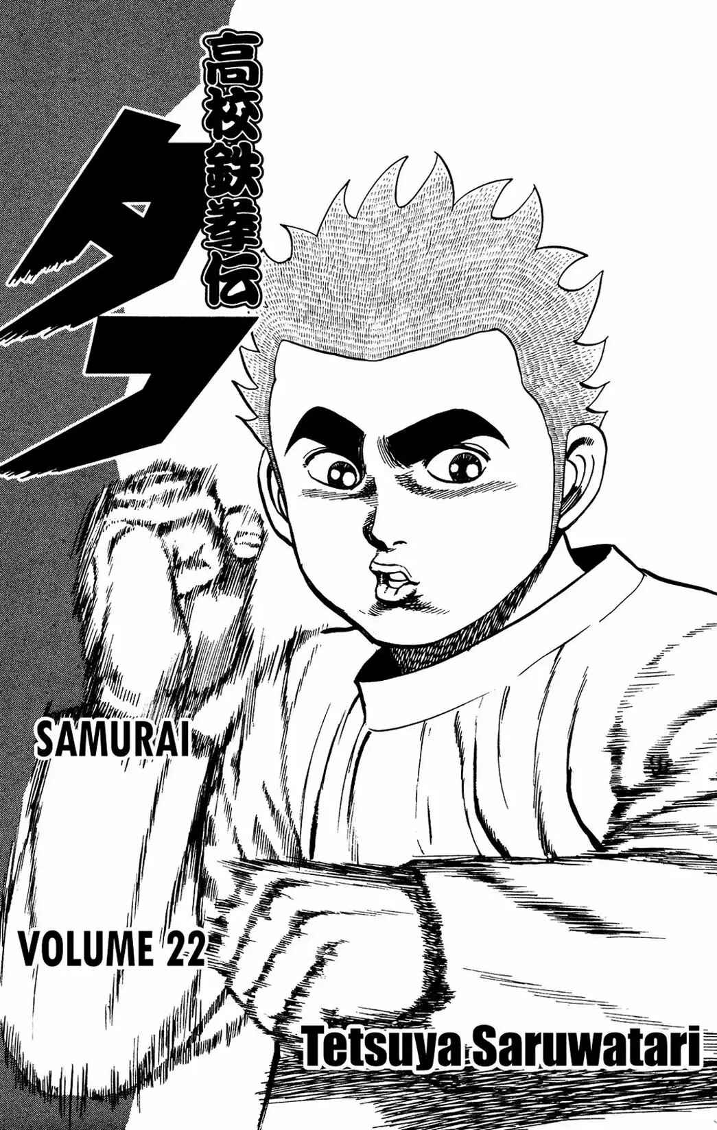Chapter 225 - Page 2
