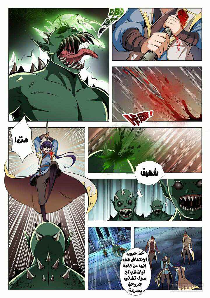Chapter 29 - Page 4