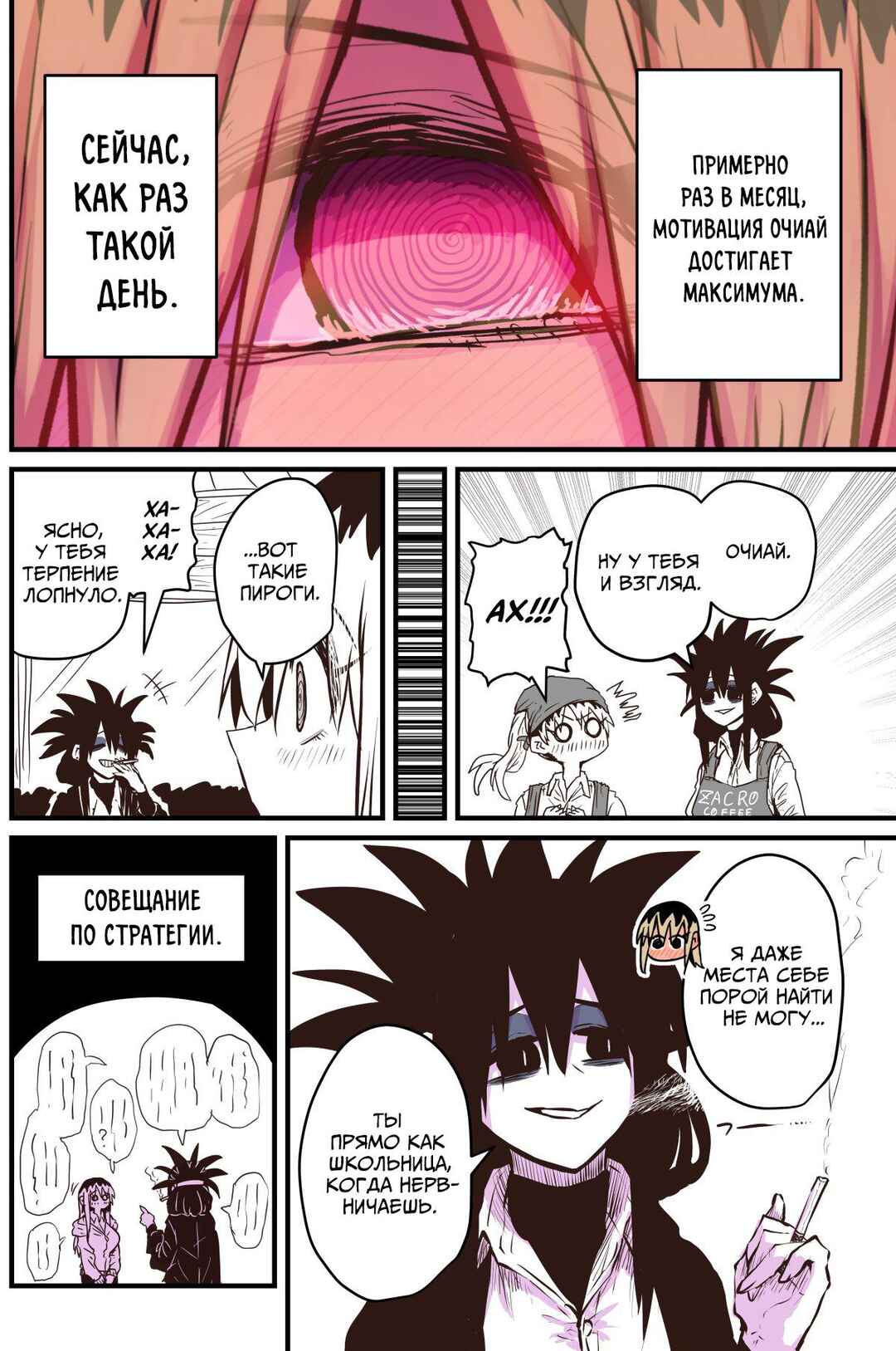 Chapter 20 - Page 3