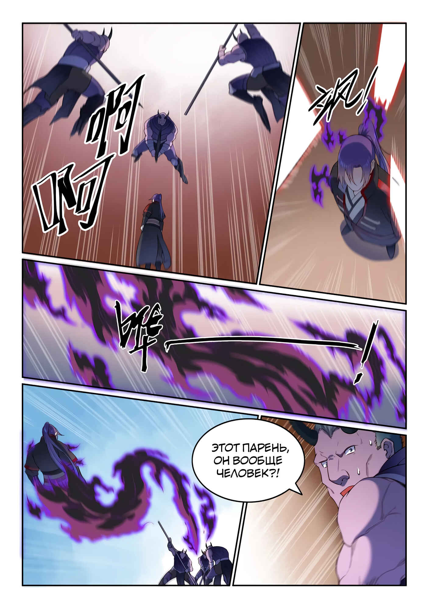 Chapter 574 - Page 17