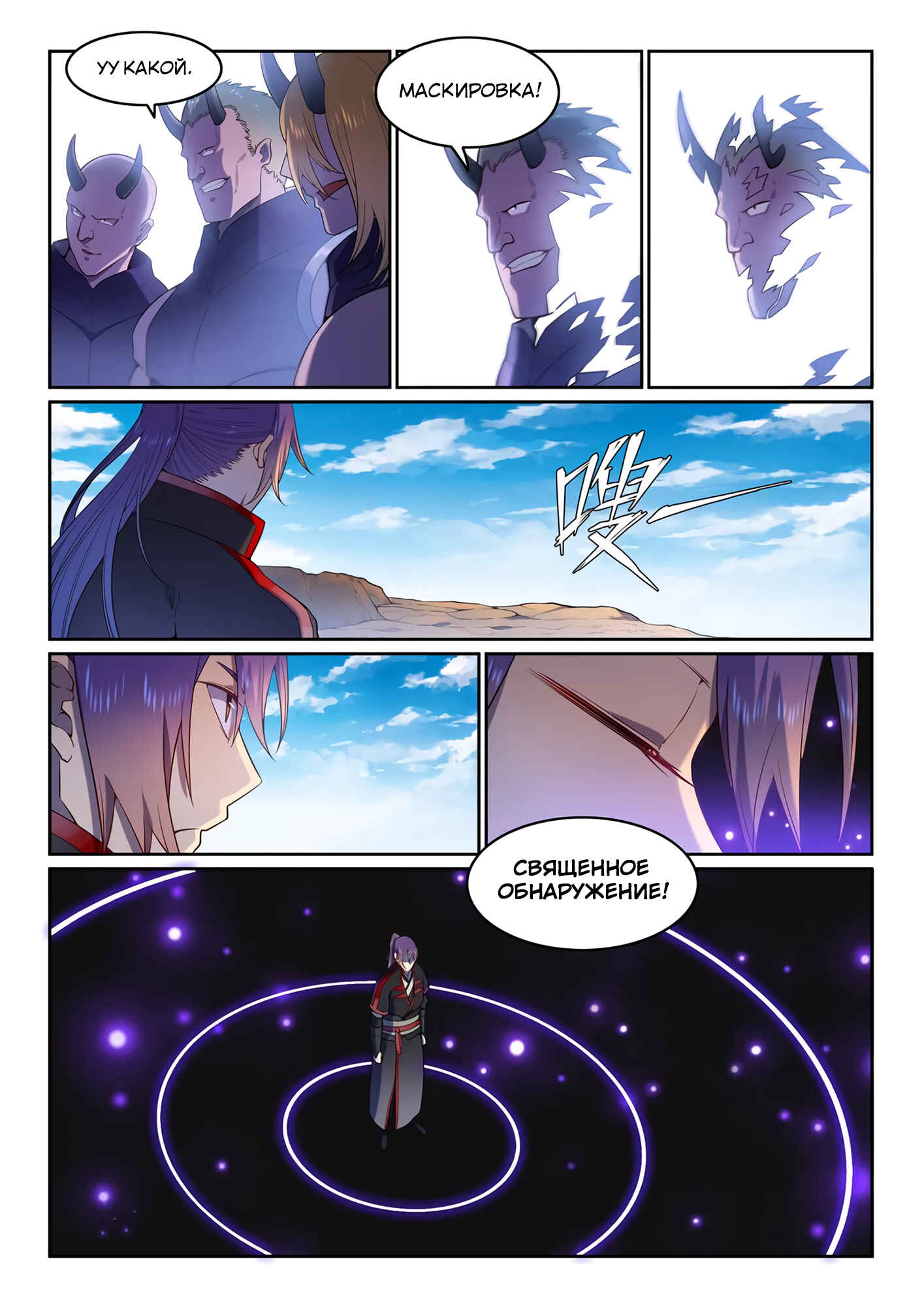 Chapter 574 - Page 9