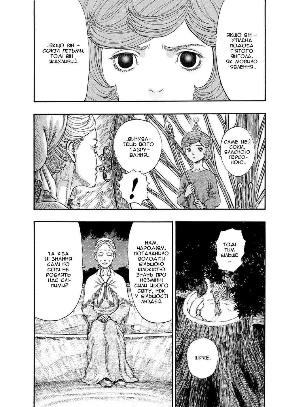 Chapter 202 - Page 18