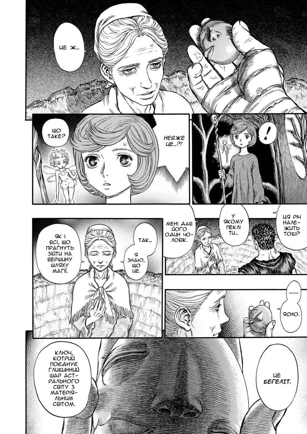 Chapter 202 - Page 5