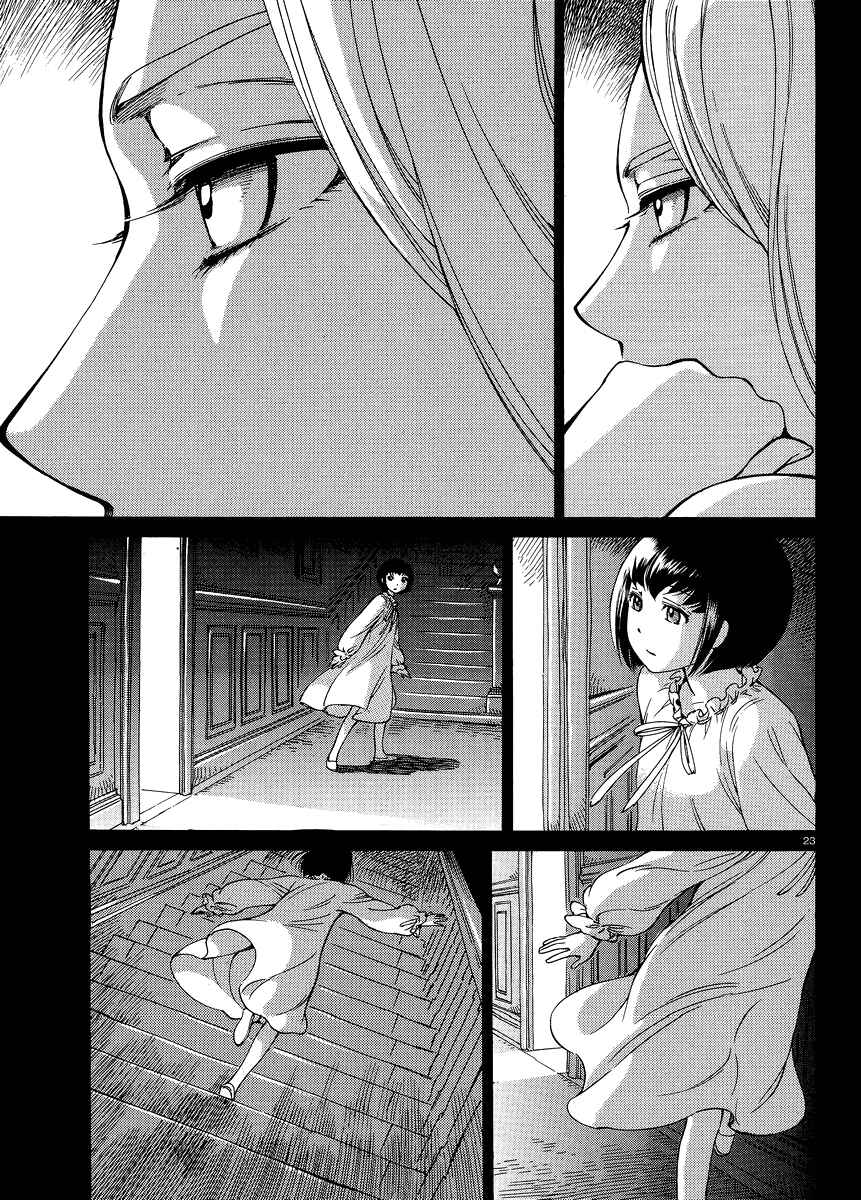 Chapter 15 - Page 23