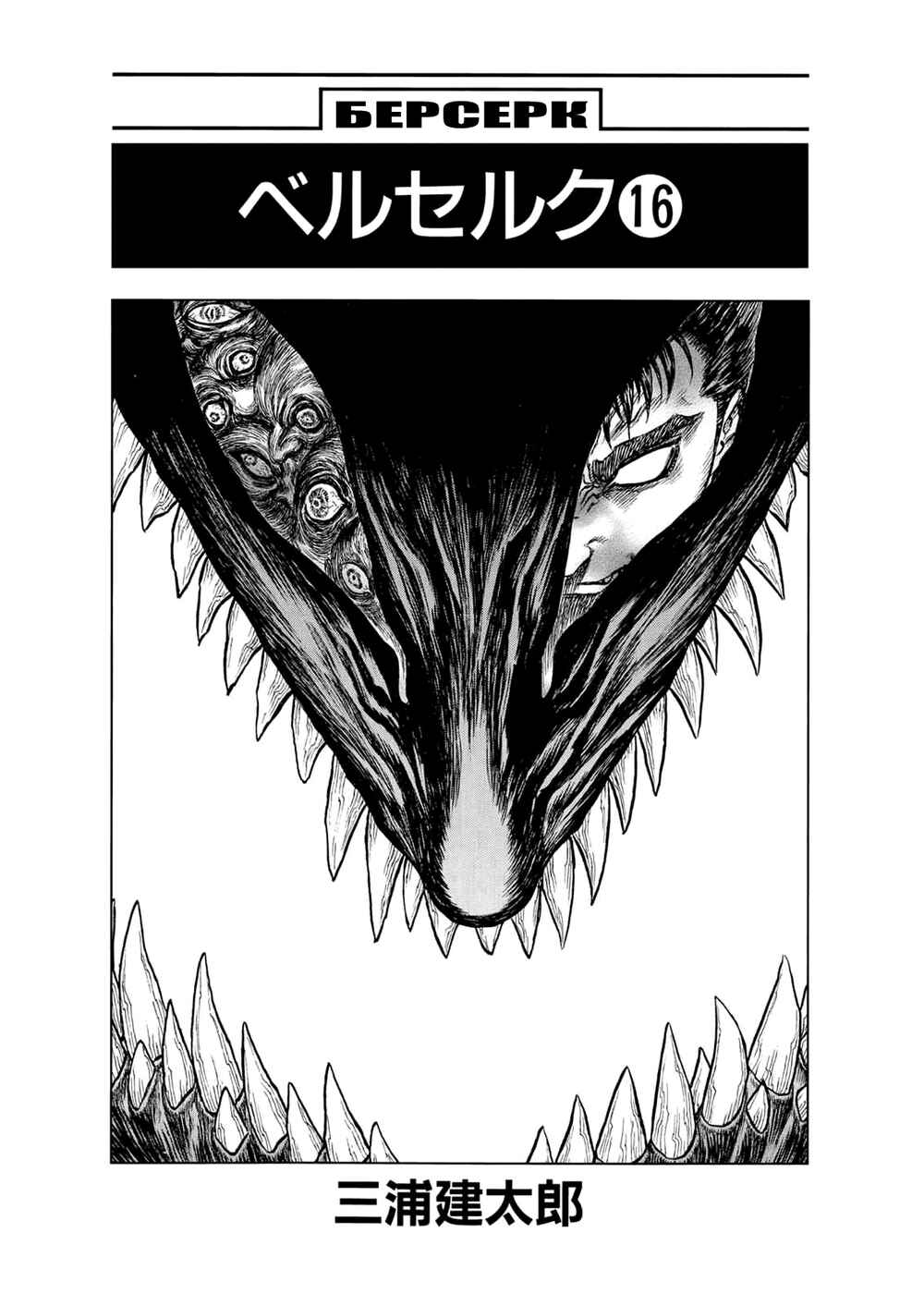 Chapter 111 - Page 5