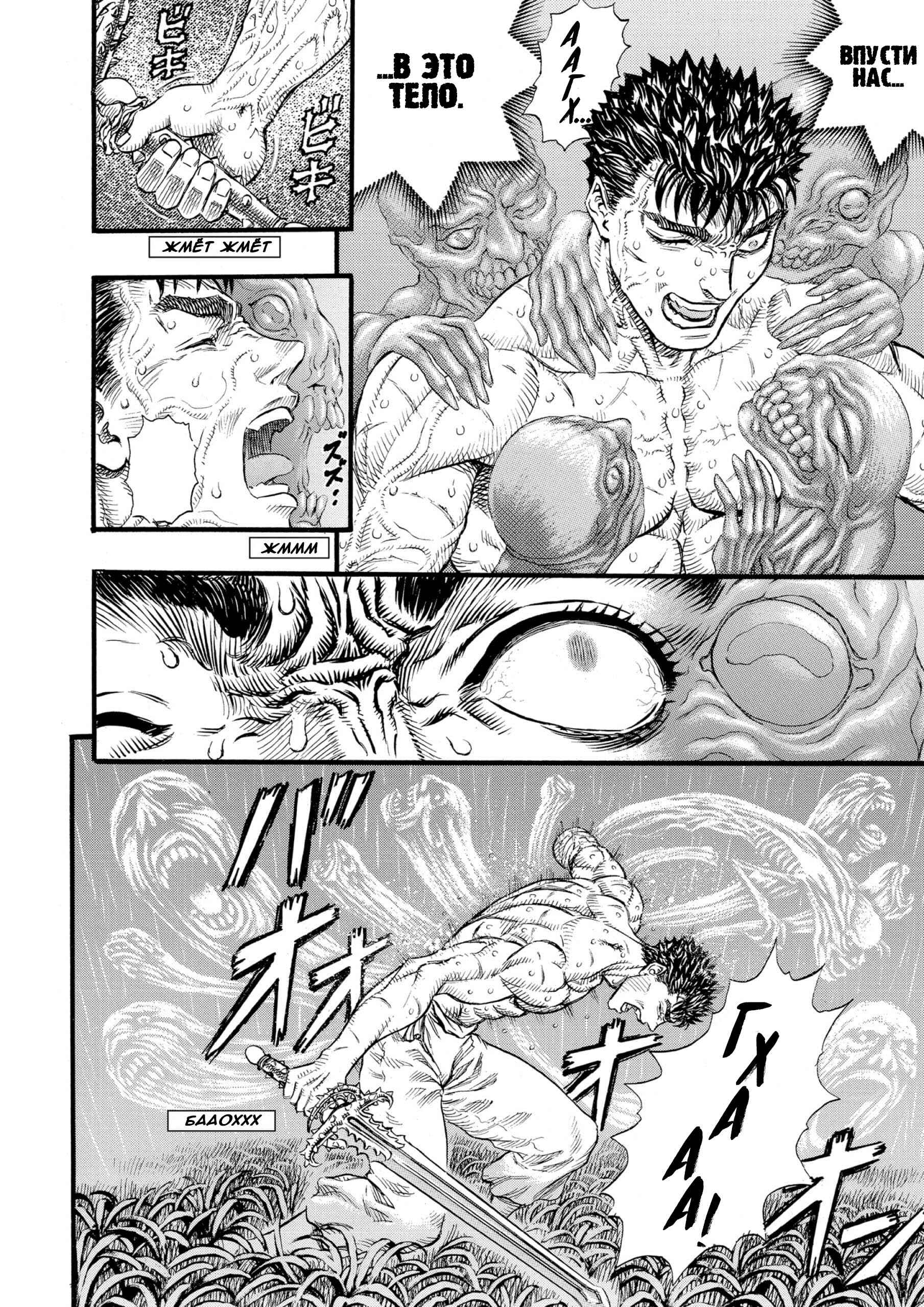 Chapter 91 - Page 6