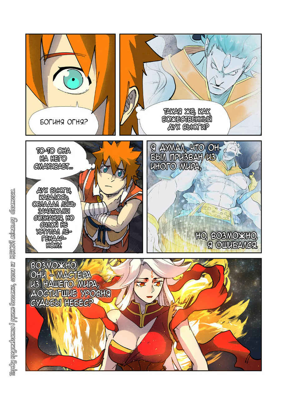 Chapter 223 - Page 12