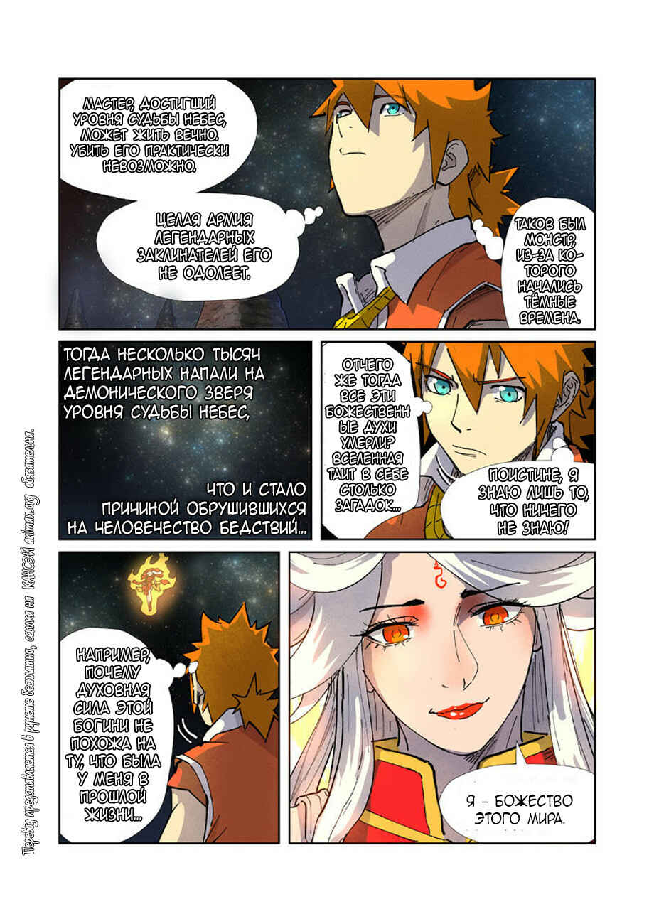 Chapter 223 - Page 13