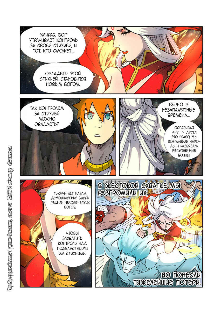 Chapter 223 - Page 16