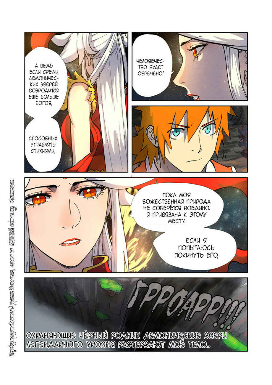 Chapter 223 - Page 18