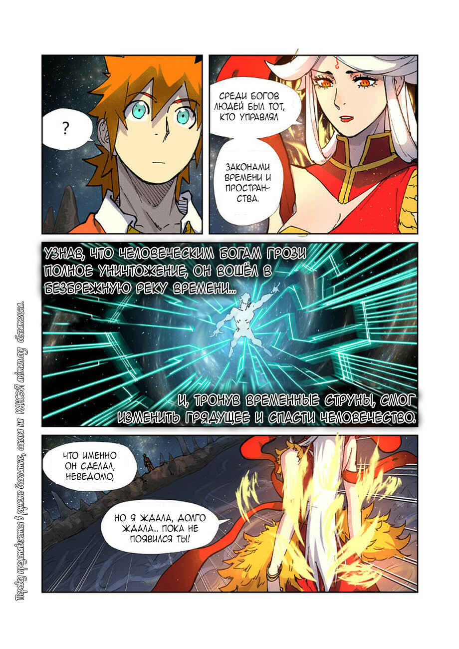Chapter 223 - Page 20