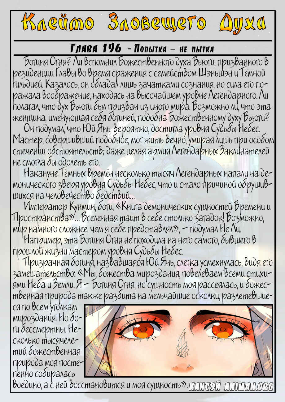 Chapter 223 - Page 23