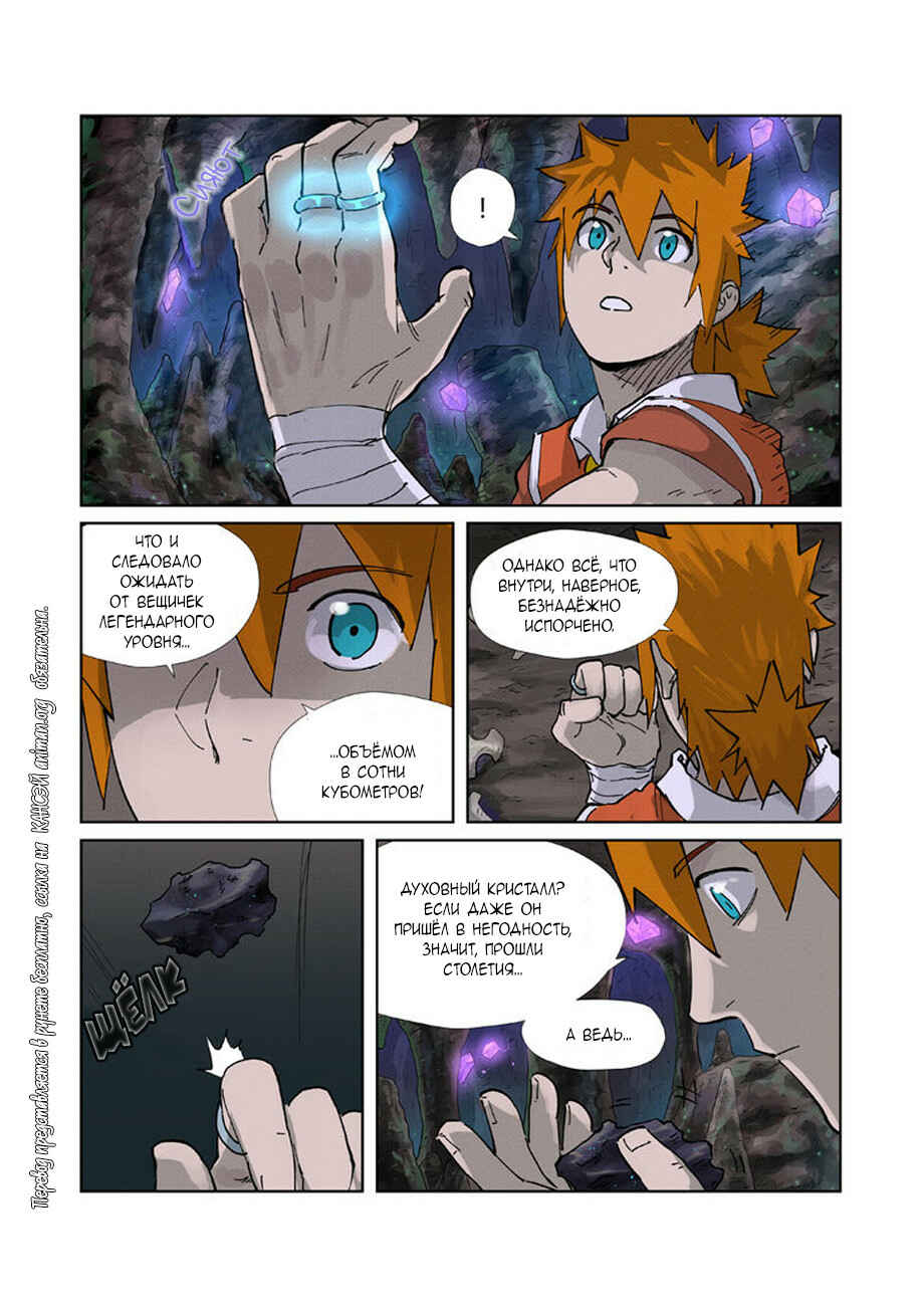Chapter 223 - Page 3