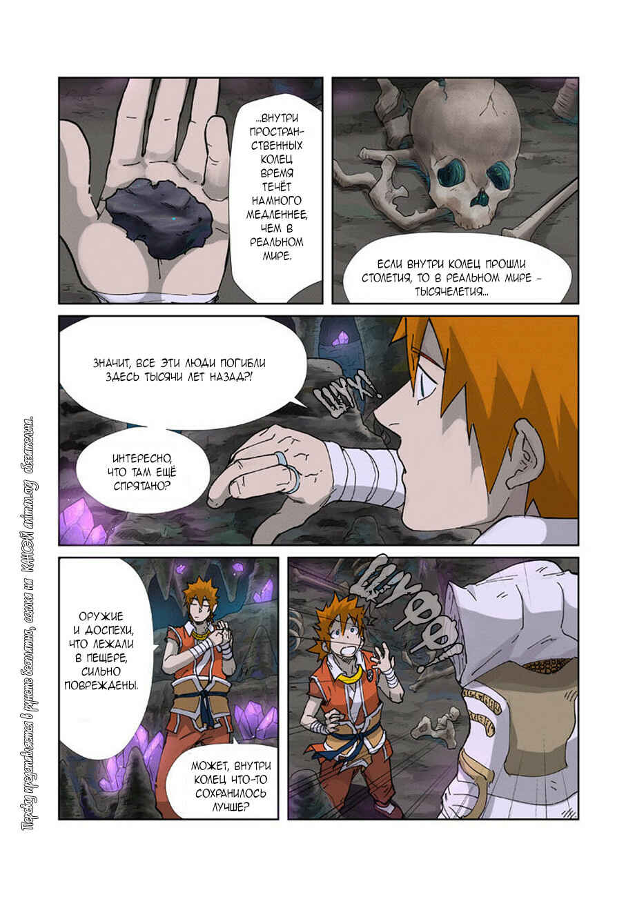 Chapter 223 - Page 4