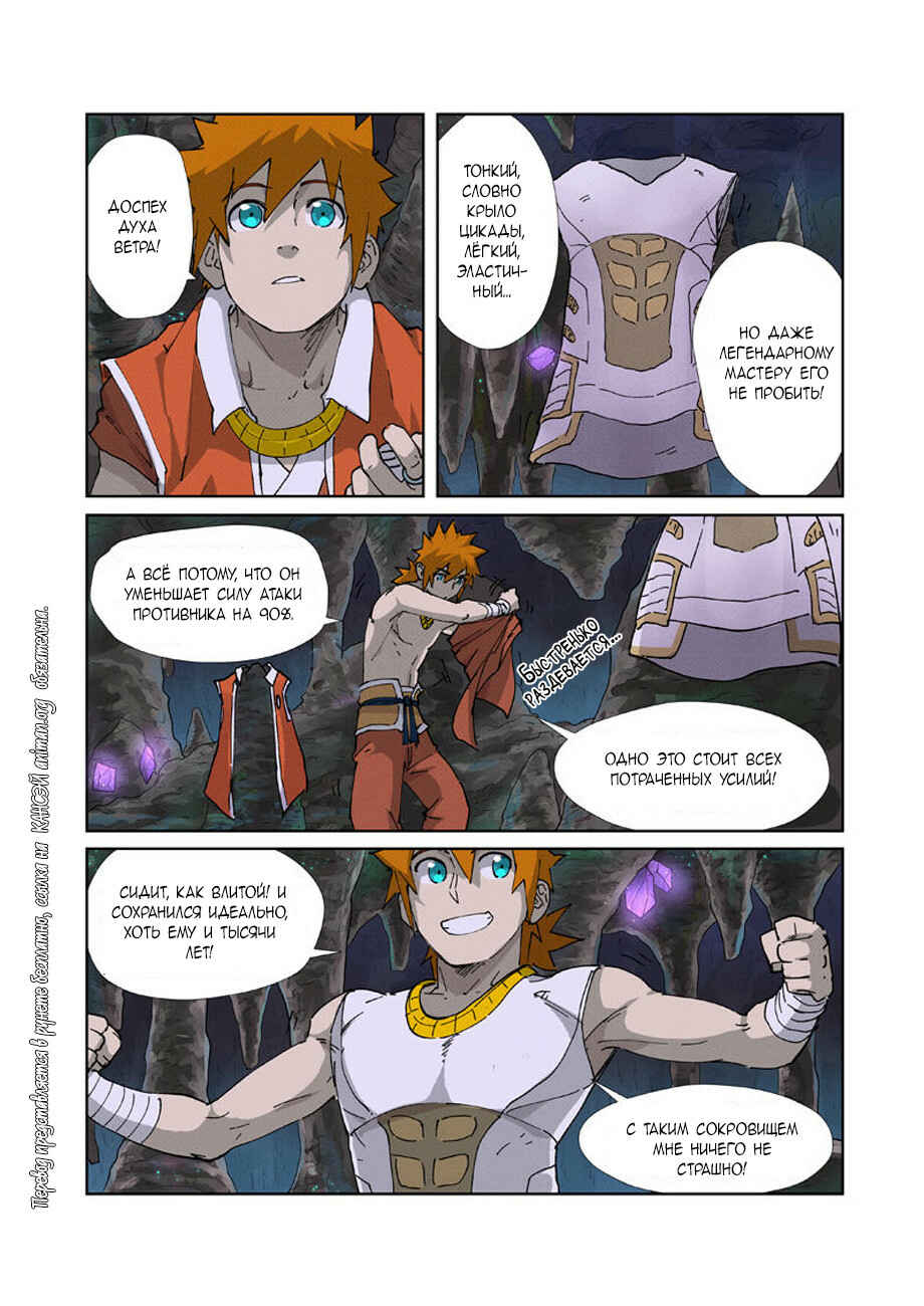 Chapter 223 - Page 5