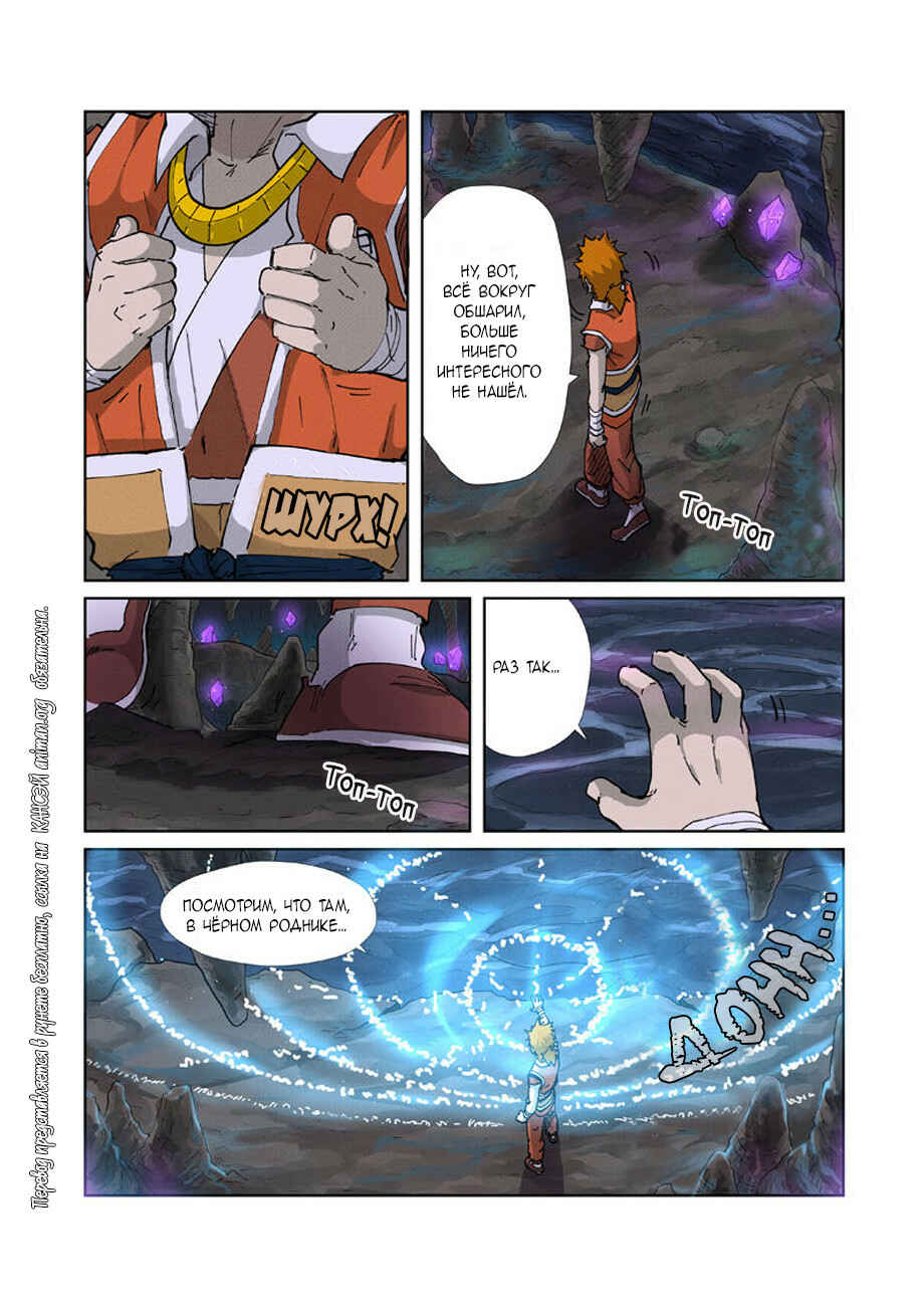 Chapter 223 - Page 6