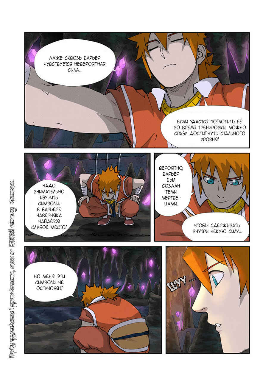 Chapter 223 - Page 7