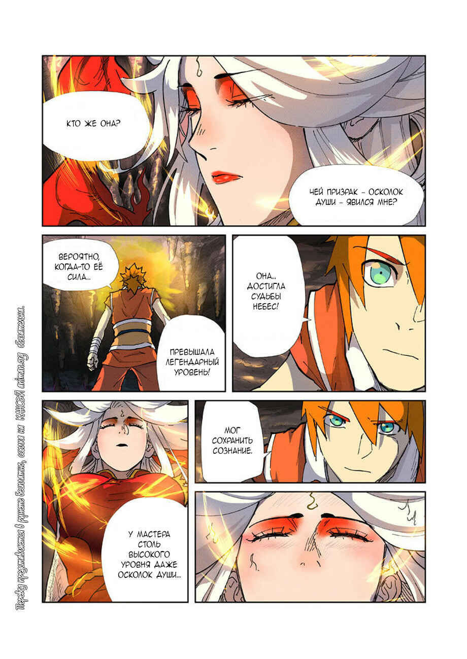 Chapter 223 - Page 9