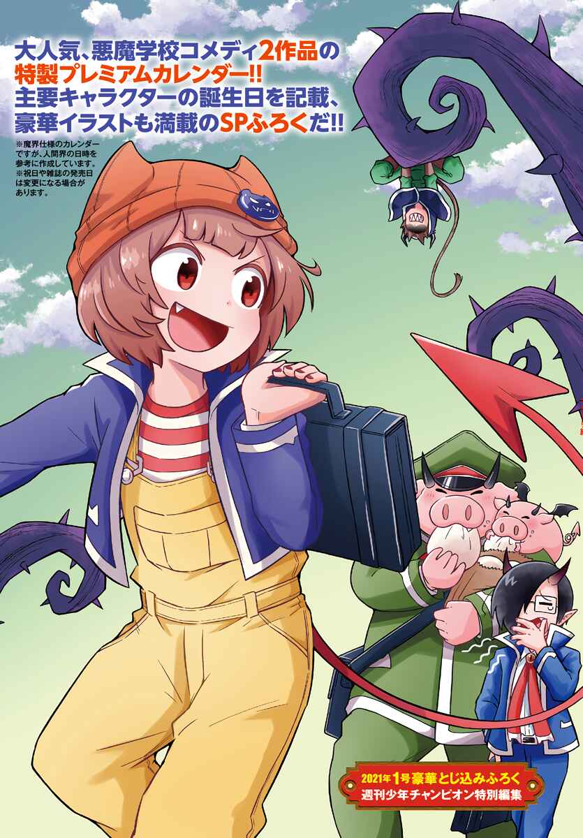 Chapter 185.1 - Page 7