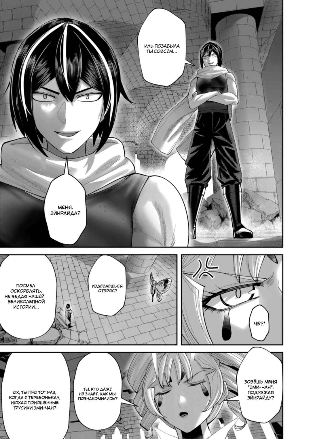 Chapter 98 - Page 7