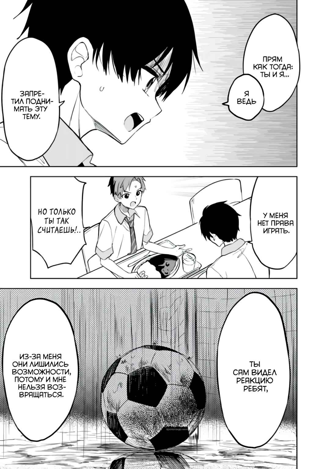 Chapter 16 - Page 4
