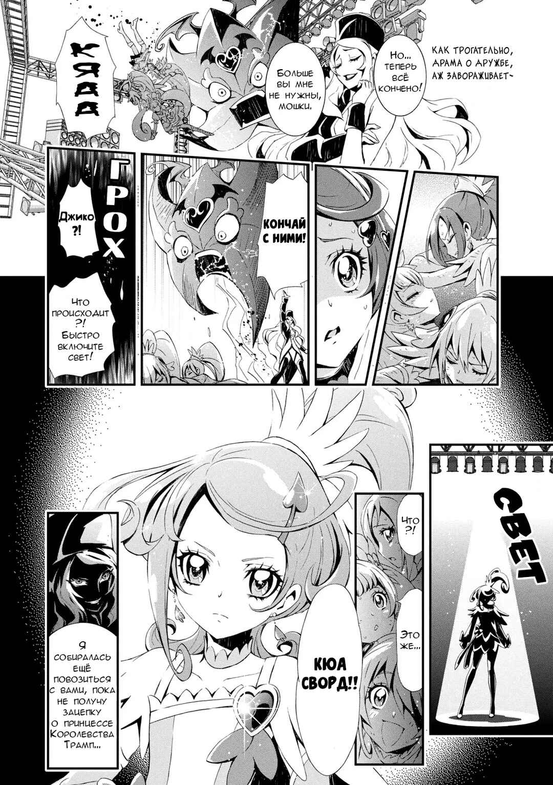 Chapter 2 - Page 8