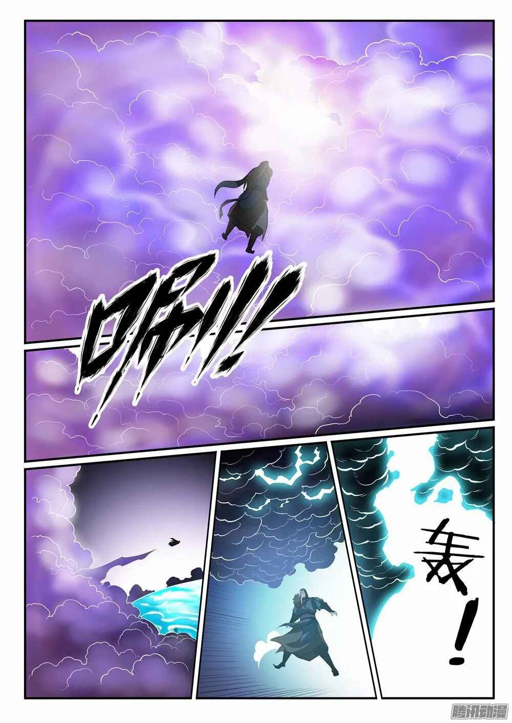 Chapter 197 - Page 5
